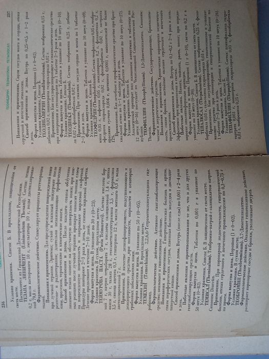 Книга на любителя.