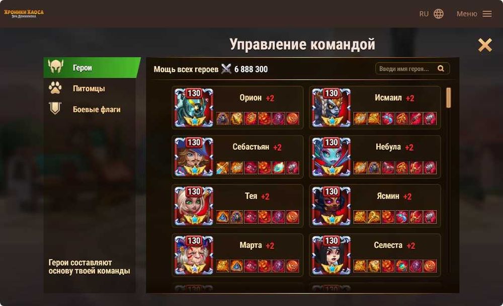хроники хаоса веб 7 190 000