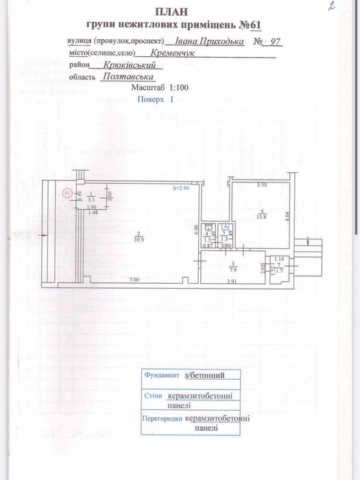 Продам нежитлове комерційне приміщення (70 м²)