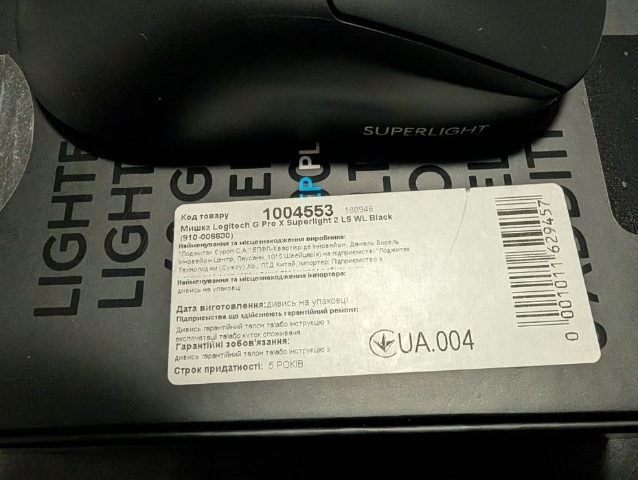 Logitech G Pro X Superlight 2