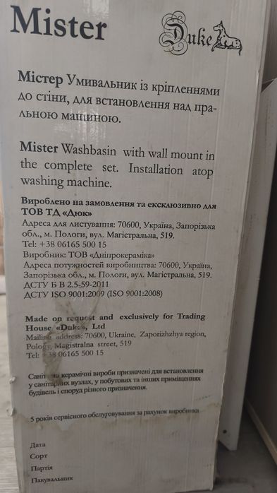 Раковина на пралку нова 60*55. Гарне рішення для економії простору в ванній