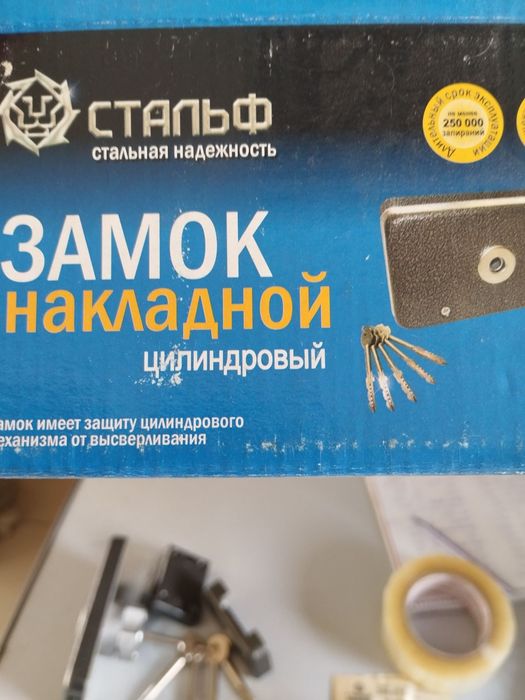 Замок накладной Стальф