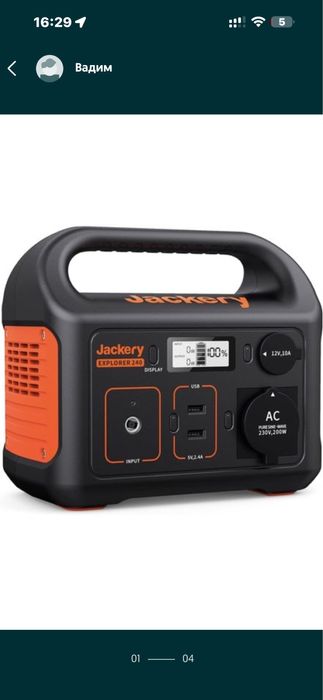 Пауербанк Jackery 240