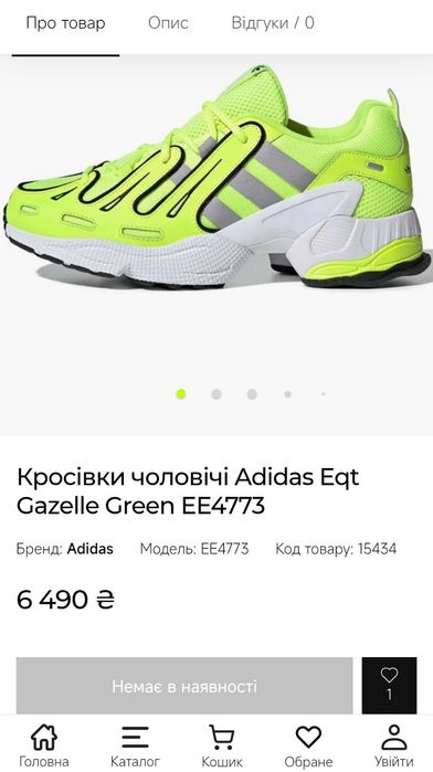 Кросівки чоловічі Adidas Eqt Gazelle Green Vietnam оригінал 41р