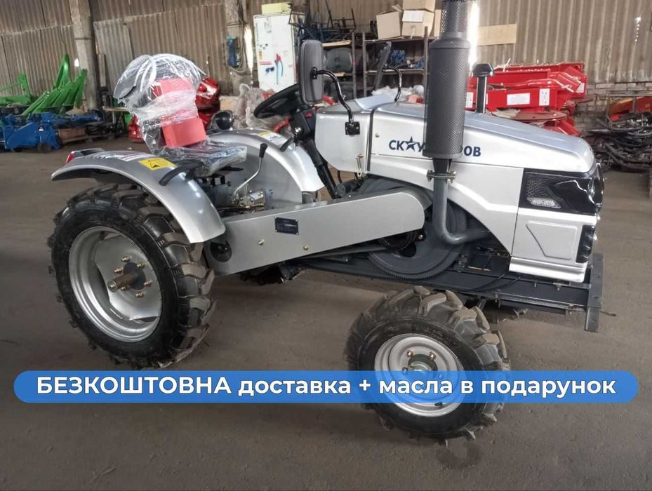Мототрактор СКАУТ Т-220 В з триточкою Безкоштовна доставка+МАСЛА