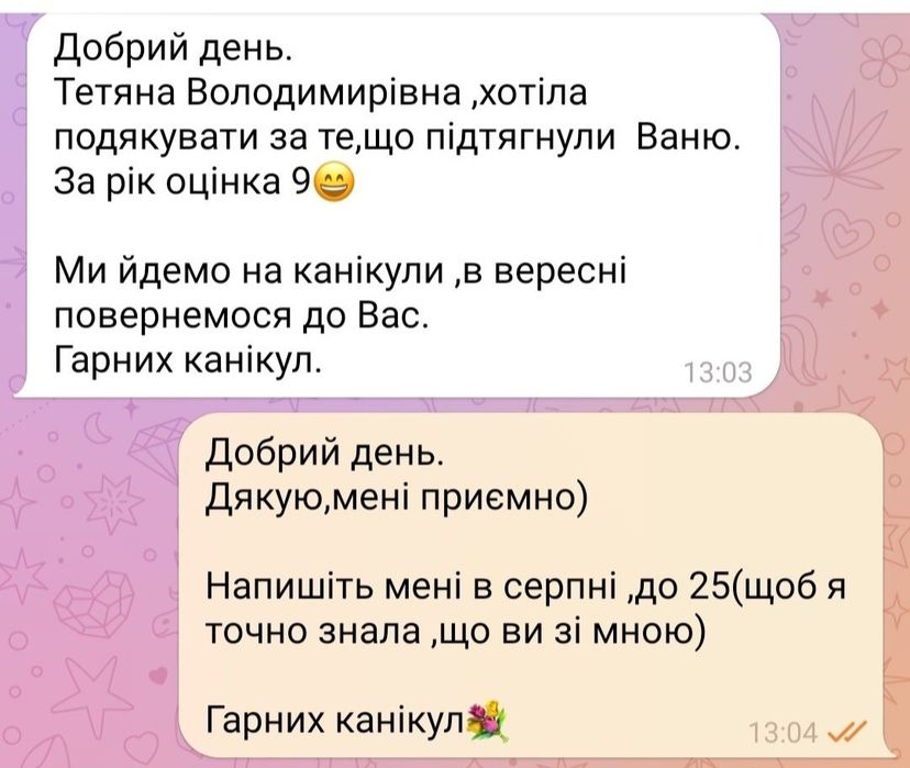 Репетитор з англійської  мови