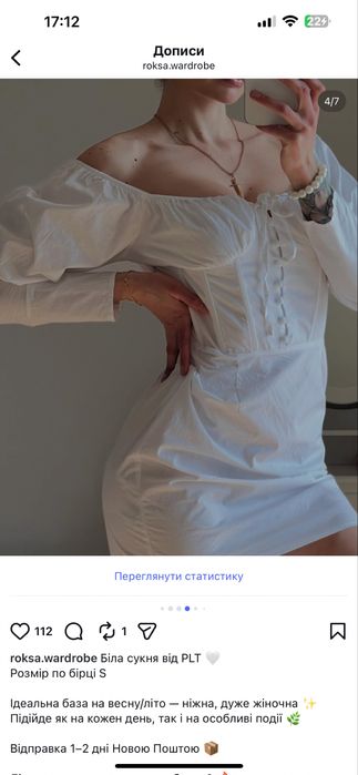 Біла сукня від PLT  Розмір по бірці S