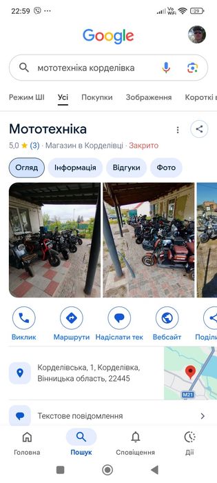 Електроскутер літійзалізофосфатним акб