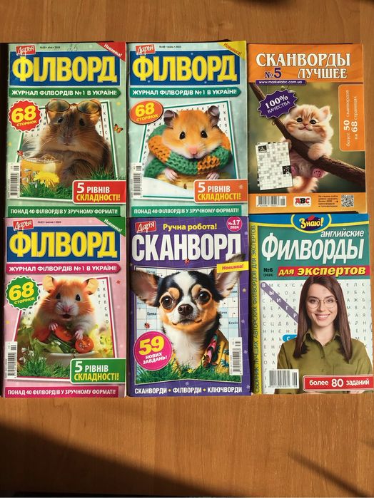 Кроссворды филворды сканворды