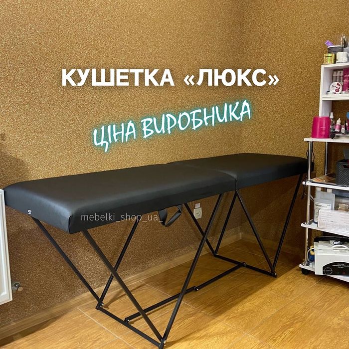 2в1 кушетка і тілєжка для нарощування вій депіляції масажу тату