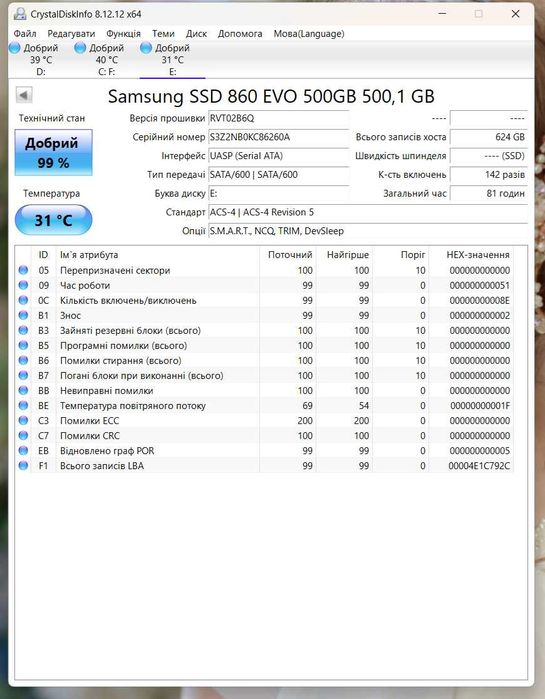 Накопичувач SSD 500GB Samsung 860 EVO 2.5" SATAIII MLC