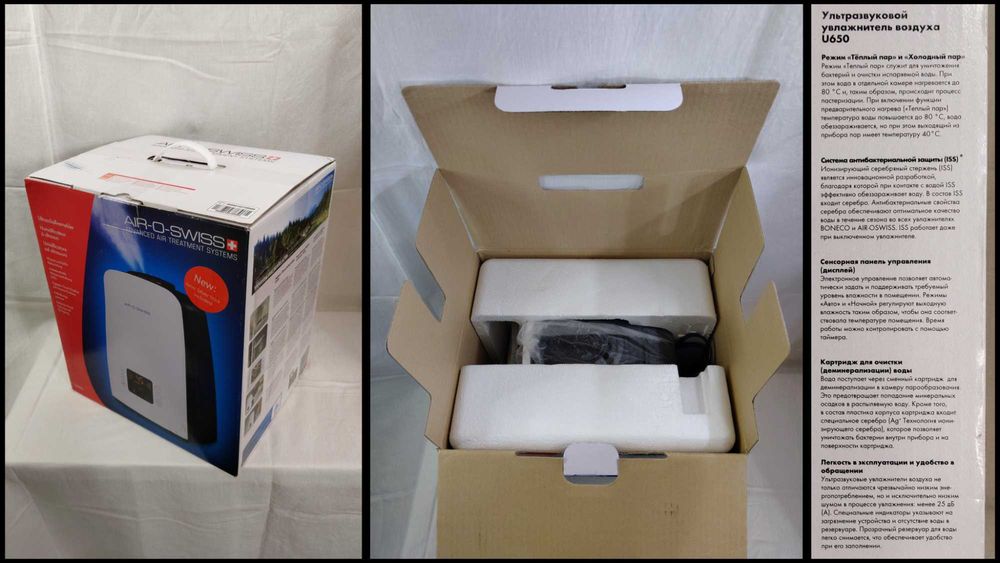 Увлажнитель воздуха Air-O-Swiss U650 Швейцария