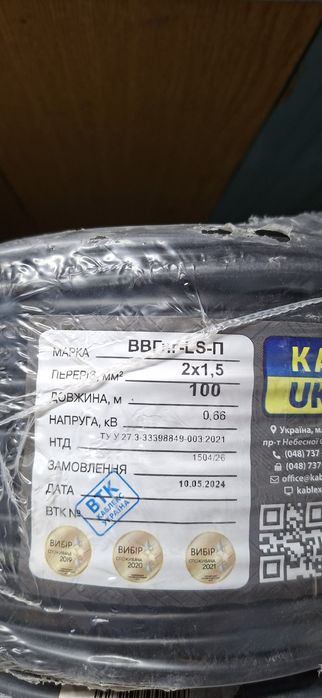 Ввг нг ls п 2×1.5