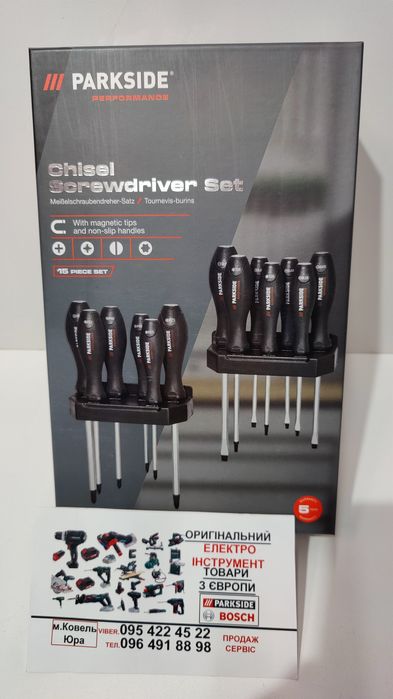 Набор ОРИГІНАЛ ударних отверток GERMAN Parkside 15 од/викруток/набір