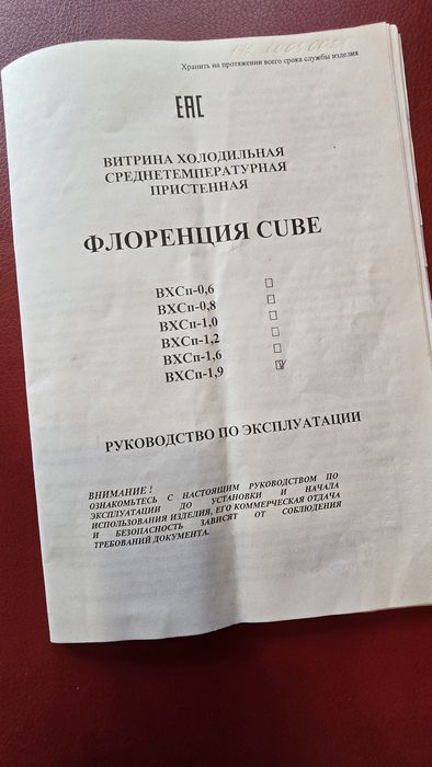 Холодильна вітрина. Срочно