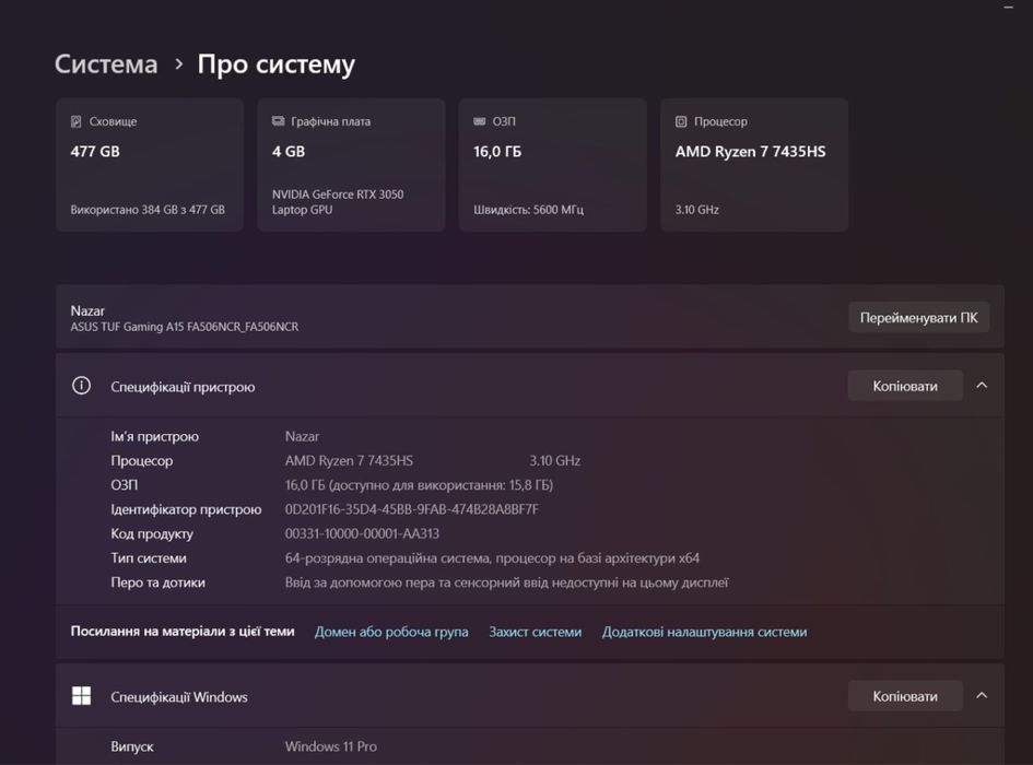 Ноутбук ASUS TUF A15 FA506 В ідеальному стані.