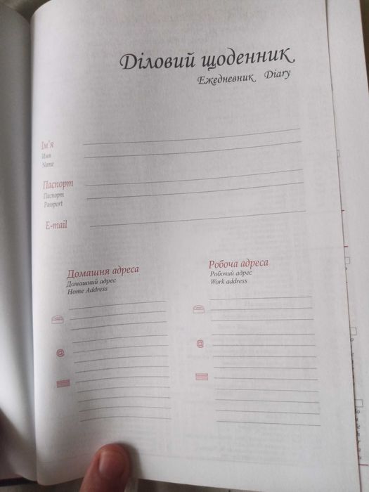 Продам деловой ежедневник, датированный
