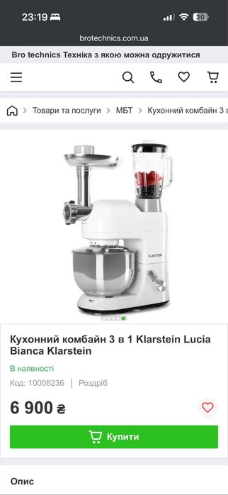 Кухонний комбайн Klarstein Bella Argentea (1200W)