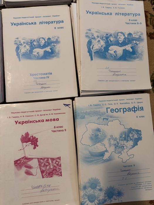 Інтелект України 8 клас зошити комлект