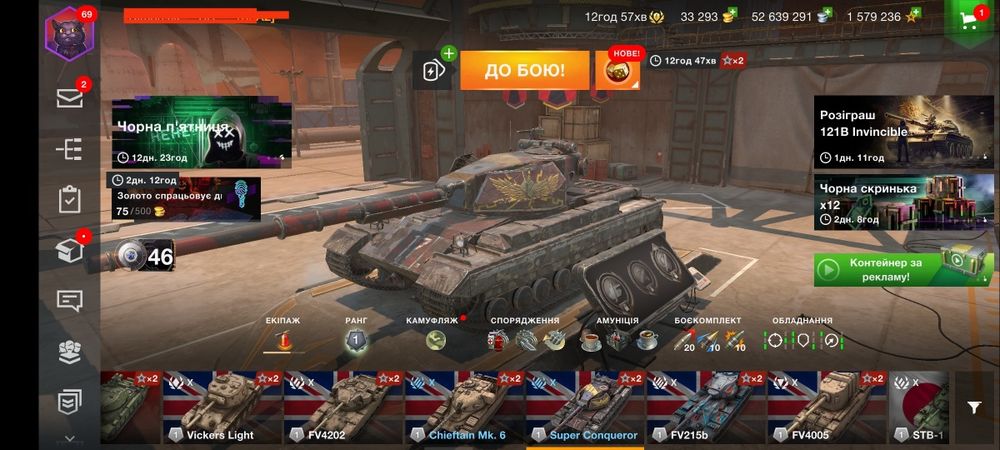 Продам аккаунт World of tanks Blitz