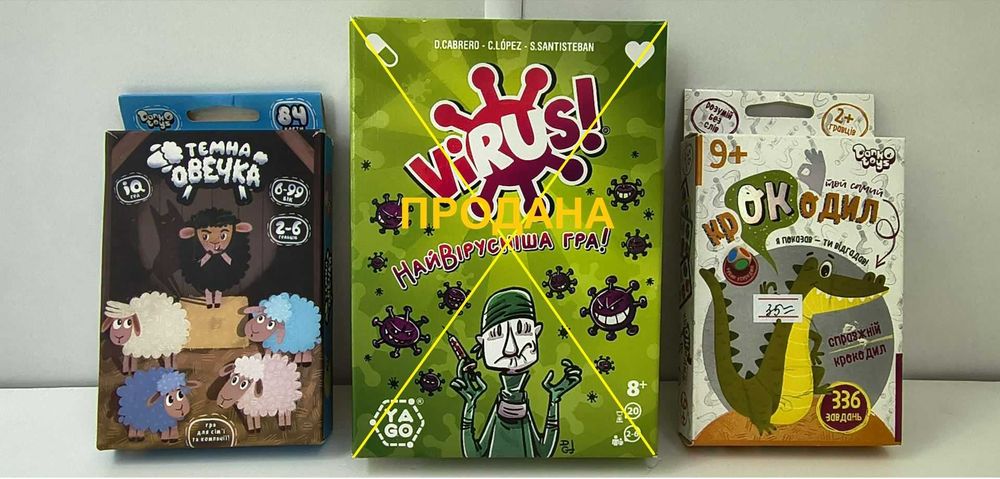 Игры настольные Темная овечка Крокодил Вирус Yago Virus