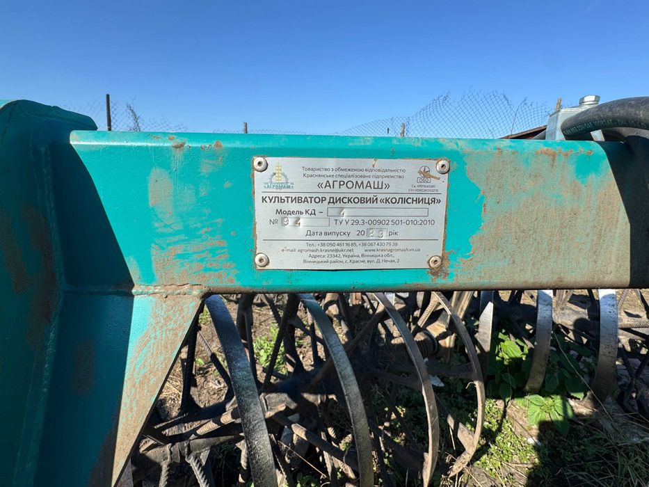 Культиватор дисковий КД-4 "Колісниця" 2023 року