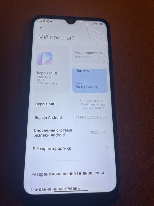 Ксіомі редмі нот 8 т