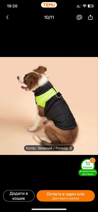 Продам  жилєтку для собак, підійде для худоі  чіа хуа