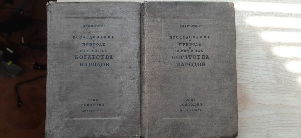 Смит Адам Исследования о природе и причинах богатства народов в 2 т.т.