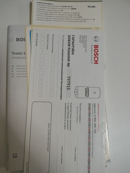 Бойлер Bosch 80 л