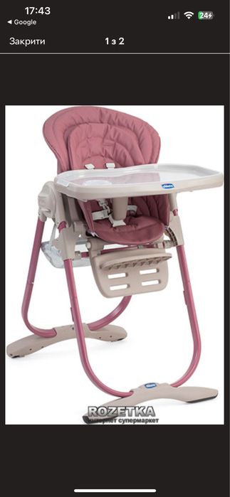 Продам стільчик для годування Chicco