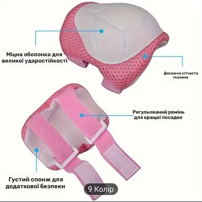 Захист для роликів, велозахист дитячий помаранчевий