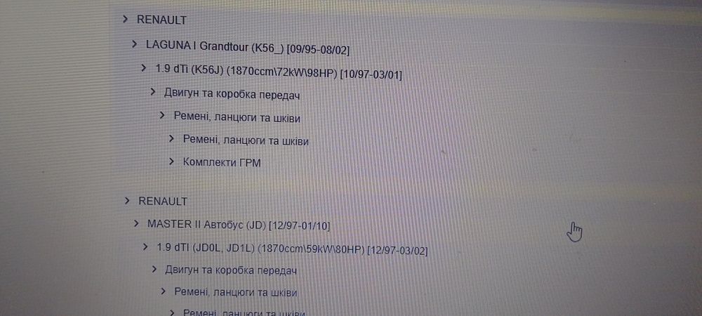 К-кт грм Рено Канго Мастер Лагуна 1.9 dti-dci.