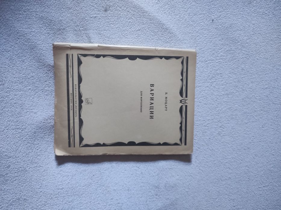 Продам антиквариатную ноты