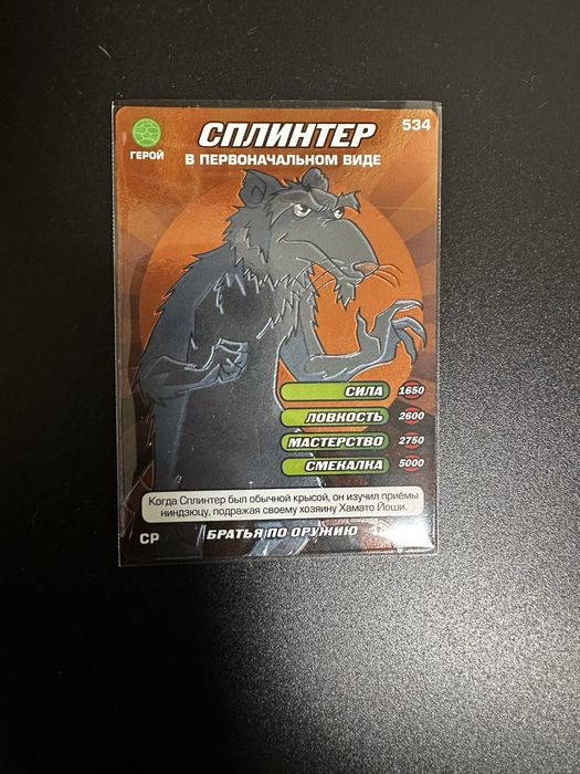 Карточки черепашки ниндзя