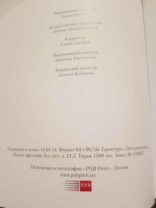 Альбом "Хоккей игра командная"  В.Кукушкин В.Сысюк