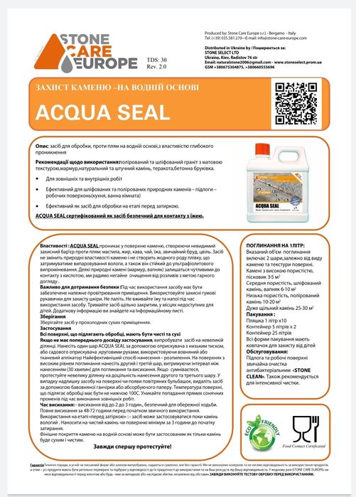 Гидрофобізатор Aqua Seal (Аква Сил) - захист каменю від вологи та плям
