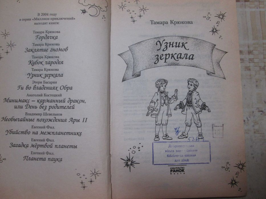 Книги дитячі казки, пригоди  лот 8шт. – 550грн.