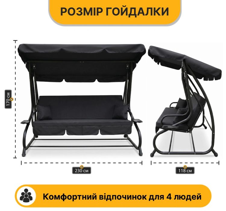 Садова гойдалка