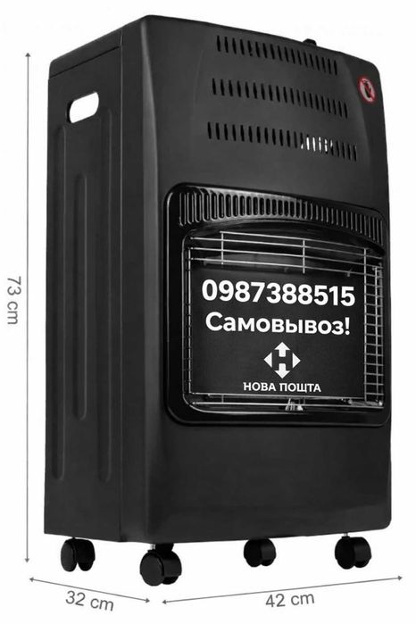 Обогреватель газовый инфракрасный обігрівач портативный ‼️РАСПРОДАЖА‼️