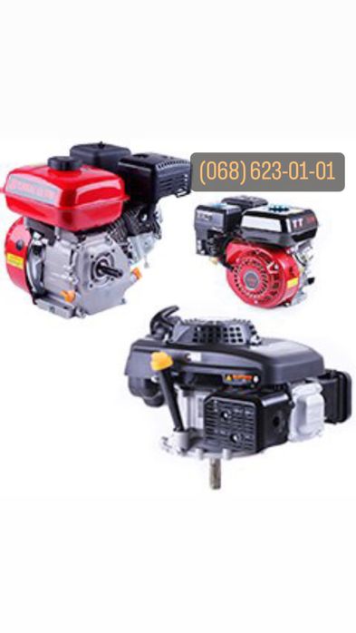 Двигатель на мотоблок 7 лс 9лс 13 лс бензиновий, мотор бензиновий 7 лс