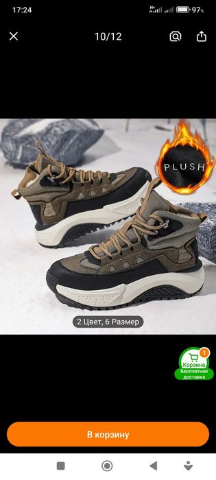 Теплые супер ботинки снегоступы на меху