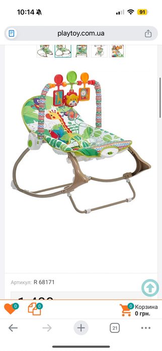 Дитяча Шезлонг-качалка