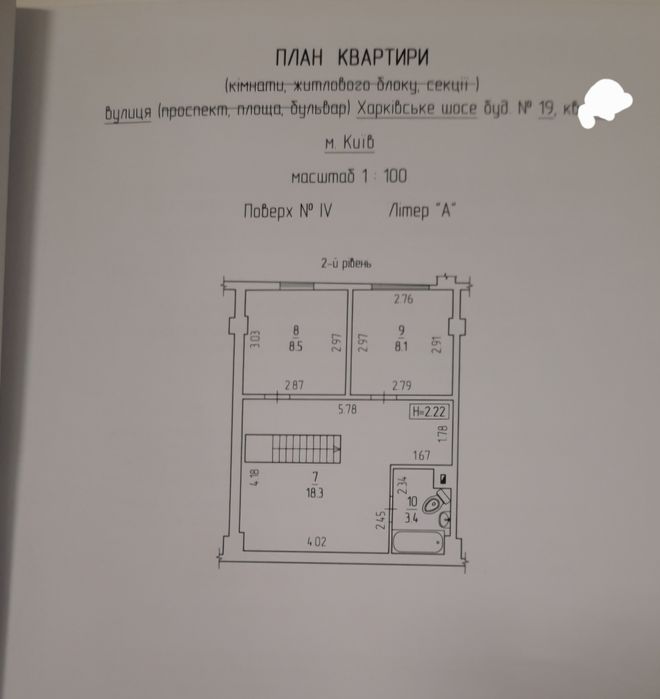 Продаж унікальної дворівневої квартири - бункера у Мегасіті від власника
