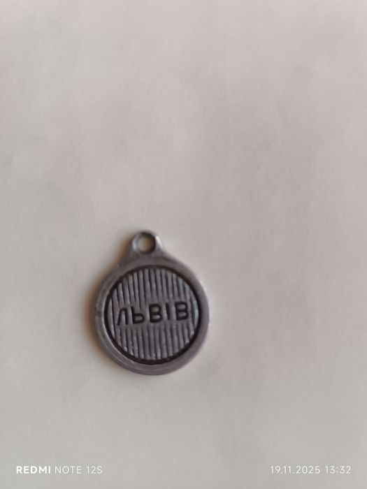 Брелок для ключей "Львов"