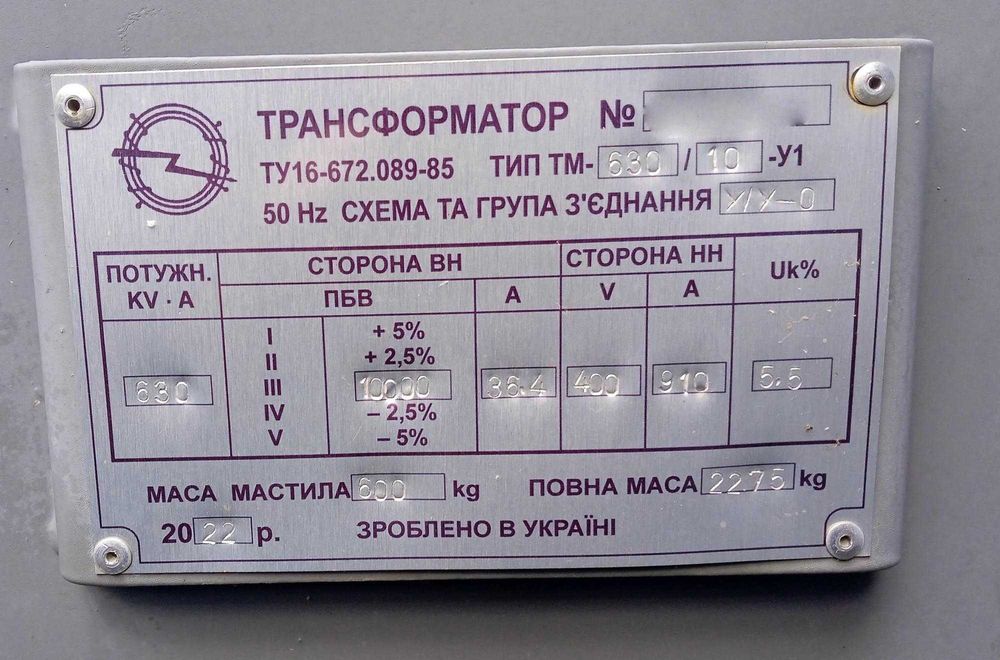 Трансформатор ТМ-630/10/0,4 масляний