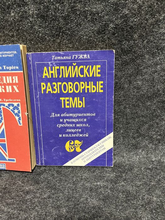 Книжки з англійської мови