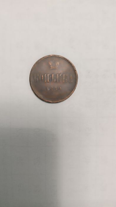 Старинные монеты