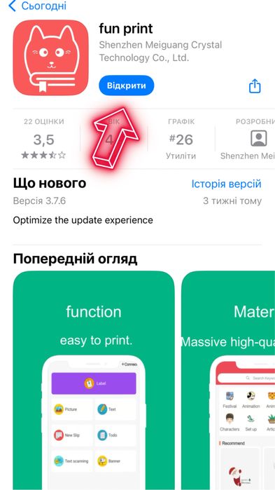 Міні ПРИНТЕР як долоня , Супер ГАДЖЕТ