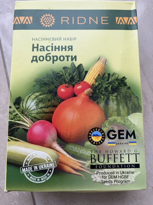 Насіннєвий набір